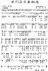 我們在長春相遇 我們在長春相遇