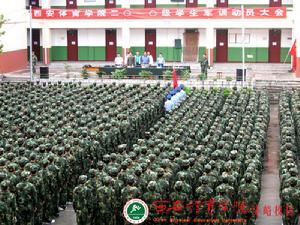 西安體育學院灃峪校區 西安體育學院灃峪校區