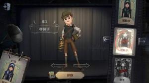 僱傭兵[遊戲《第五人格》中的角色]