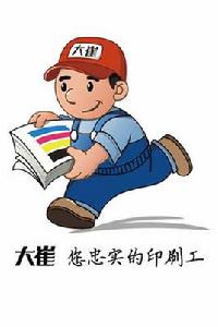 盛大彩色印刷有限公司 盛大彩色印刷有限公司