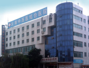 雲南中西結合醫院 雲南中西結合醫院