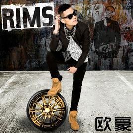 Rims[歐豪演唱歌曲]
