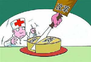 醫藥改革涉及各方利益