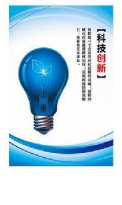 文化發展與科技創新 文化發展與科技創新