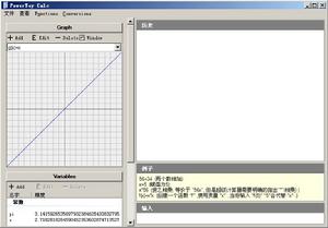 豐富的計算器功能——超級計算器