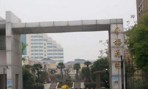 香梅假日花園二期 香梅假日花園二期