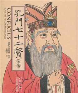 孔門七十二賢 孔門七十二賢