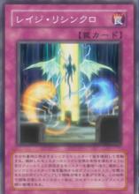 同調[遊戲王卡片系列]