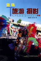 數碼旅遊攝影手冊