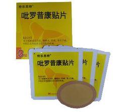 吡羅昔康貼片 吡羅昔康貼片