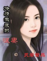 那朵帶刺白玫瑰