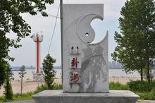 八卦洲洲頭生態公園