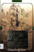 國際航運代理理論與實務 國際航運代理理論與實務