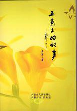 吳軍[中國當代作家]