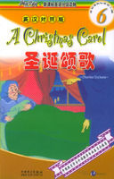 《閱讀空間·新課標英語分級讀物:聖誕頌歌》 《閱讀空間·新課標英語分級讀物:聖誕頌歌》