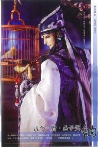 公子笑納 公子笑納