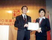 《廉政行動2004》