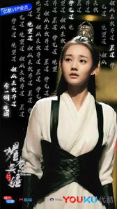 媚者無疆[2018年李一桐、屈楚蕭主演網劇]