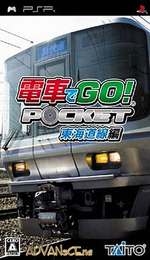 《電車GO東海道線篇》
