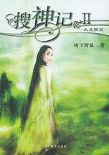 纖纖[詞語解釋]