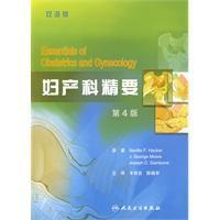 婦產科精要 婦產科精要