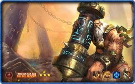 撼地者[女神聯盟中的人物]