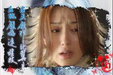 秦嵐版於楚楚劇照