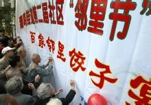 遠親不如近鄰 遠親不如近鄰