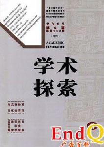 CSSCI學術論文網 CSSCI學術論文網