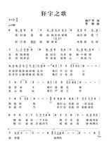 保定軒宇汽車集團有限公司