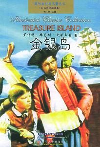 《金銀島》 《金銀島》