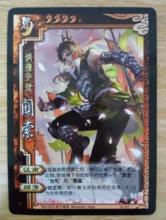 三國殺SP武將[線下卡牌]