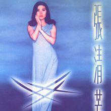 出嫁[林志炫演唱歌曲]