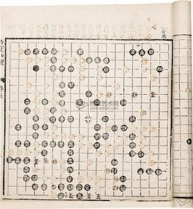 明版《石室仙機》棋譜