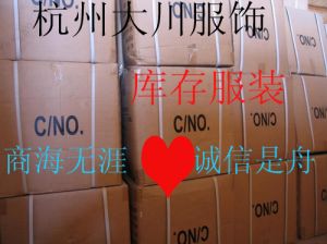 杭州市拱墅區成群大川服飾商行
