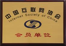 中國網際網路協會 會員單位
