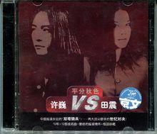 《平分秋色》專輯歌手: 許巍