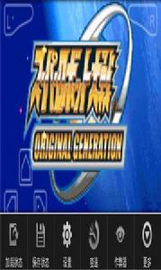 GBA超級機器人大戰 GBA超級機器人大戰