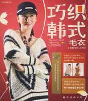 巧織韓式毛衣 巧織韓式毛衣
