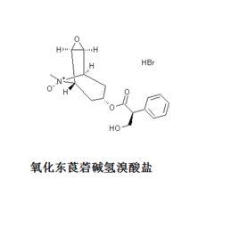 氧化東莨菪鹼氫溴酸鹽