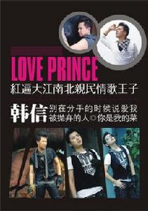 別在分手的時候說愛我 別在分手的時候說愛我