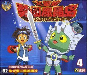 《火星娃：勇闖魔晶島》