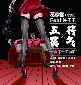 五行屬氣 五行屬氣