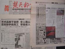 對此進行報導的報紙