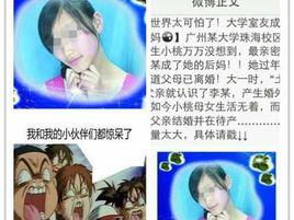 舍友成後媽 舍友成後媽