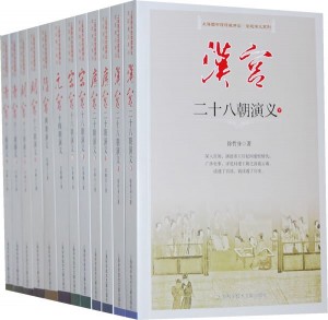 中國歷代宮廷演義 中國歷代宮廷演義