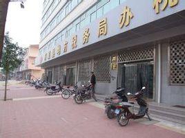 運城市地方稅務局 運城市地方稅務局