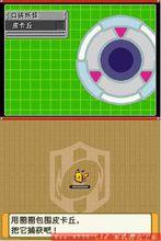 口袋妖怪守護者