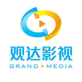 上海觀達影視文化有限公司 上海觀達影視文化有限公司