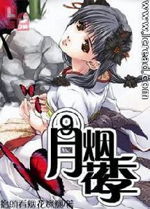 九月煙花季 九月煙花季